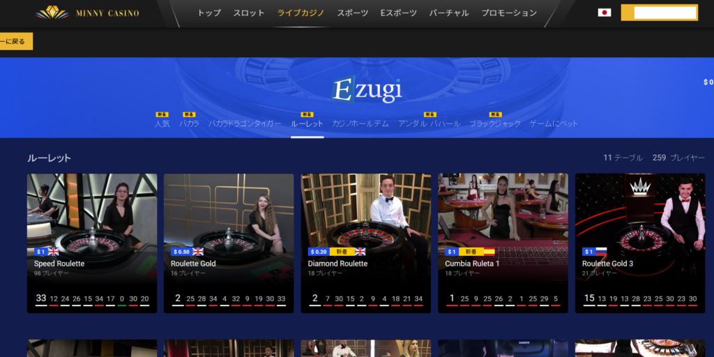 Ezugiのゲームの数々（ミニーカジノ）