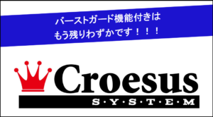 Croesus System