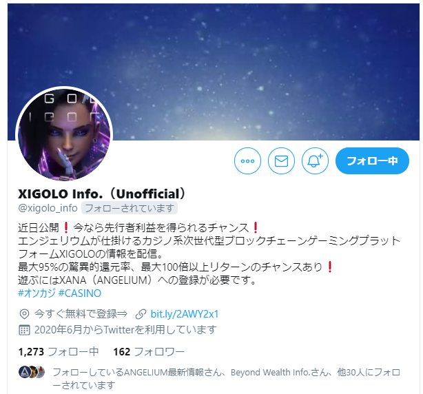 XIGOLOの公式ツイッター