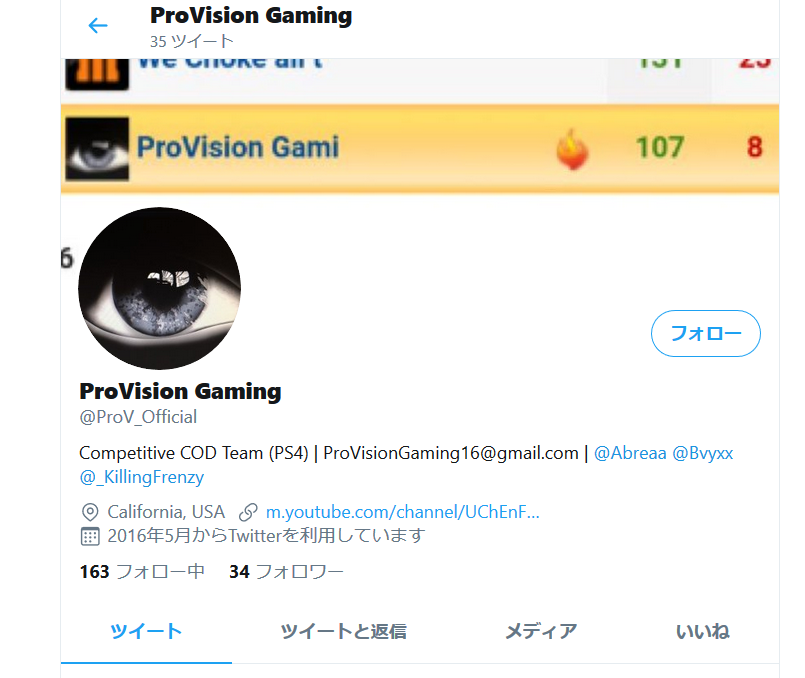 ProVision Gamingのツイッター