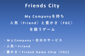 Friend City