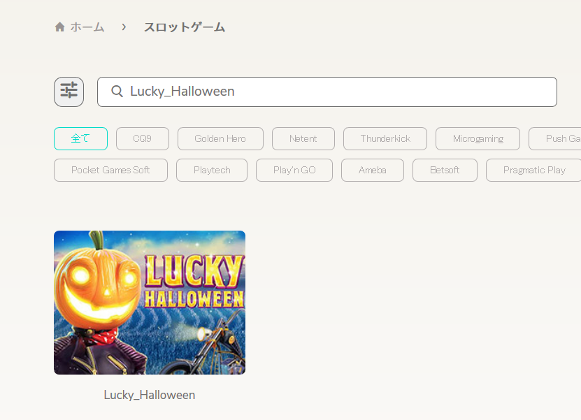 スロットマシンゲーム Lucky_Halloween