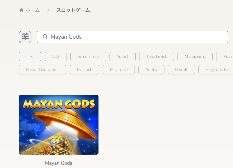スロットマシンゲーム Mayan Gods
