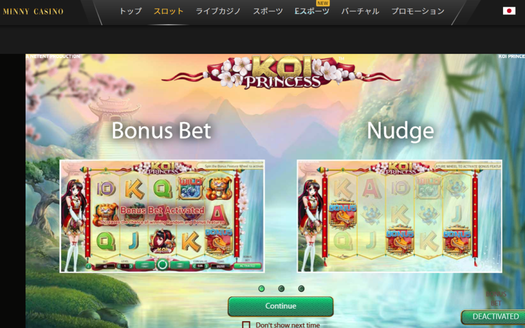 ミニーカジノのコイプリンセスのゲーム画面