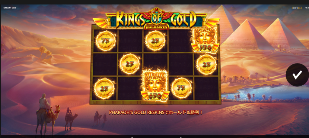 Kings of Goldのゲーム紹介