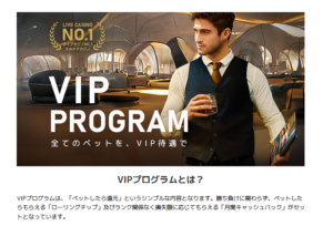 「最大50万円のキャッシュバック！」エルドアカジノ新VIPプログラムをチェック！