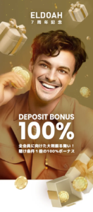 Deposit Bonus 100% | エルドア(ELDOAH)